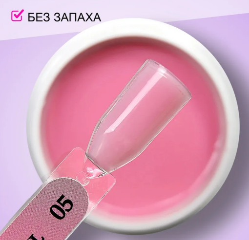 Liquid Polygel