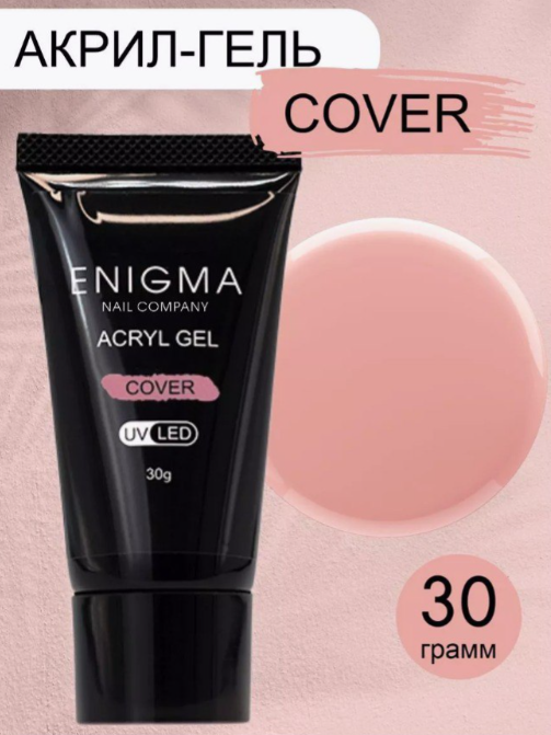 ENIGMA Acryl Gel 30g cover
